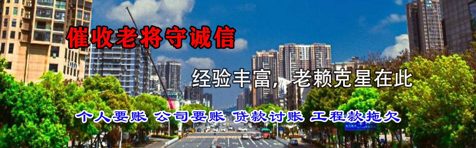 深圳讨账公司