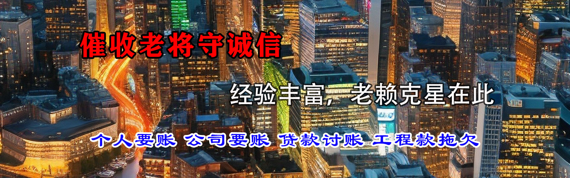 包头讨账公司