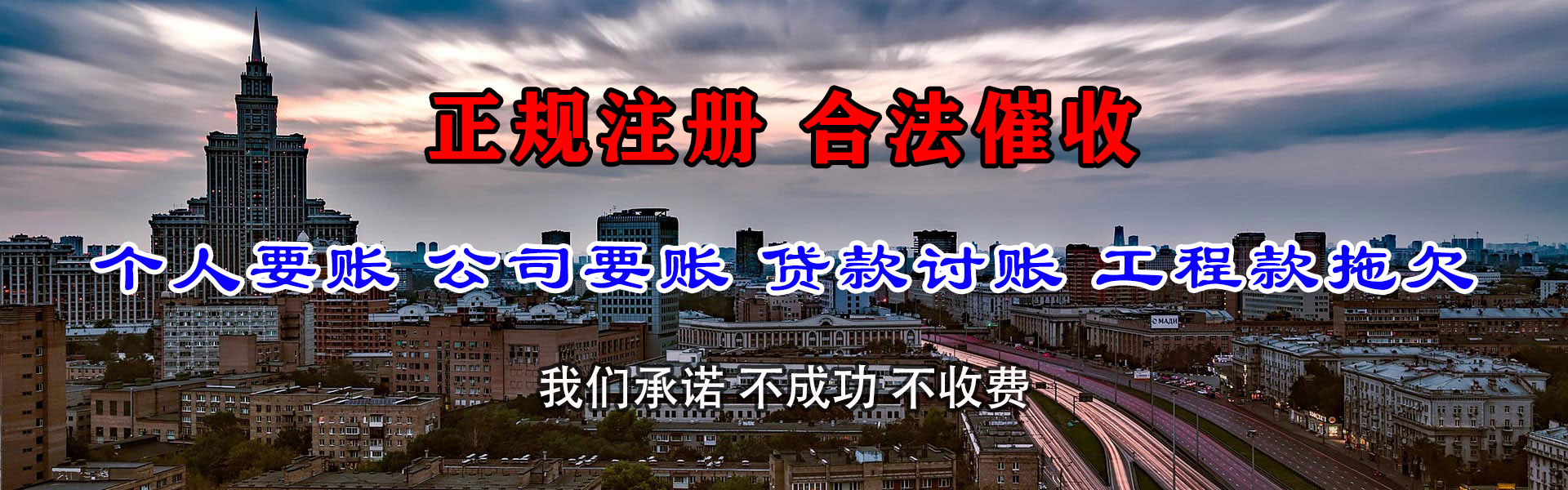 长春要账公司