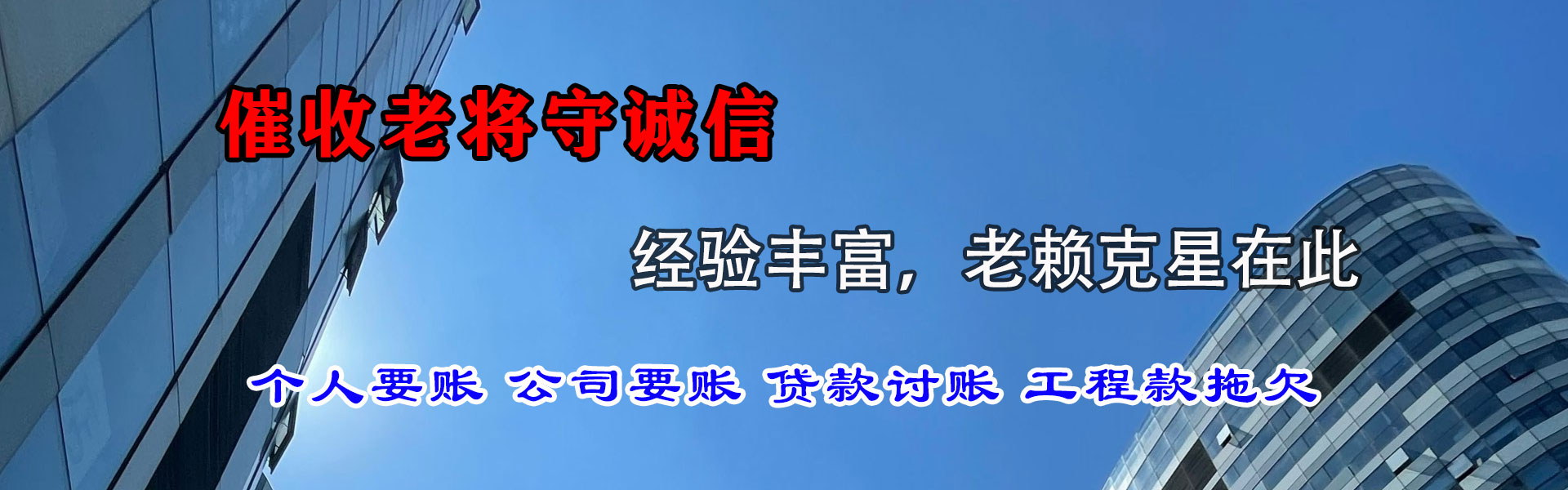 新昌追债公司