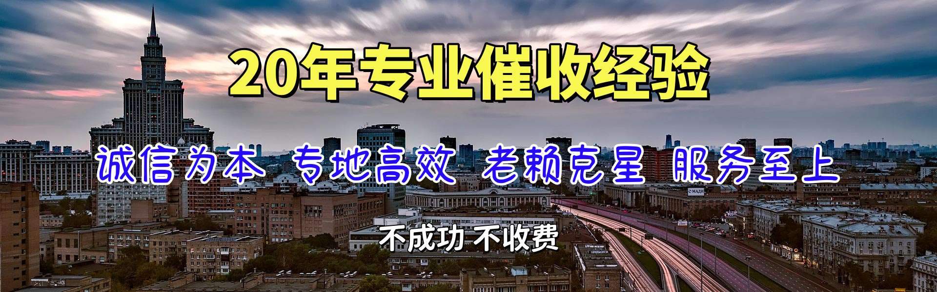 晋江畅收讨债公司