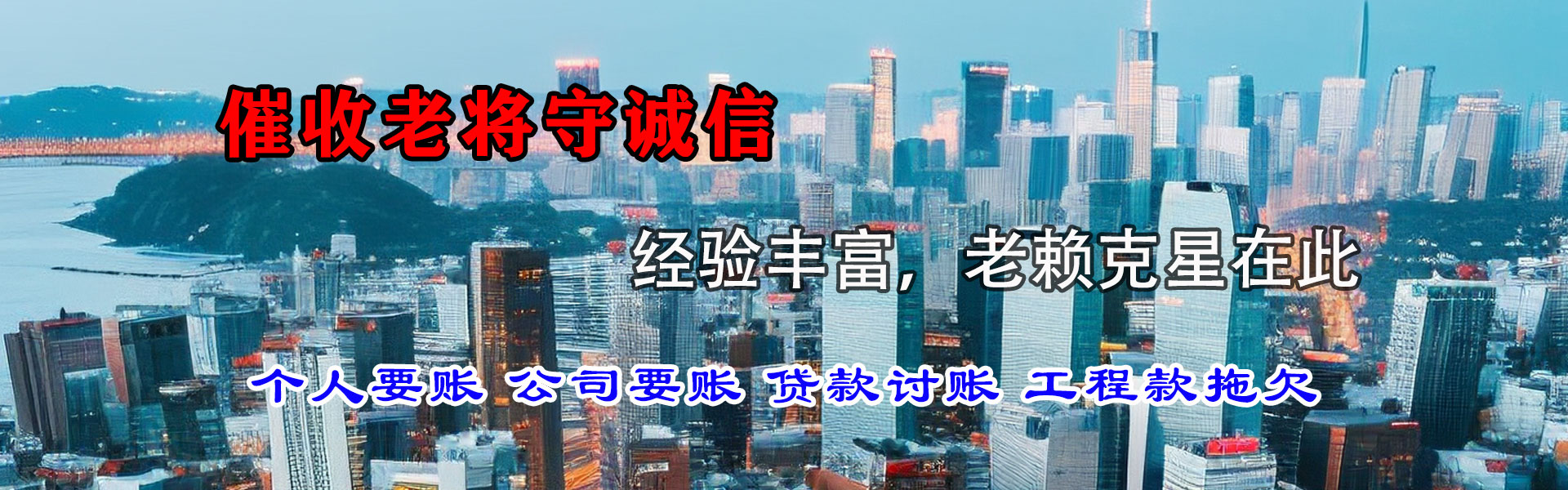 天津讨债公司