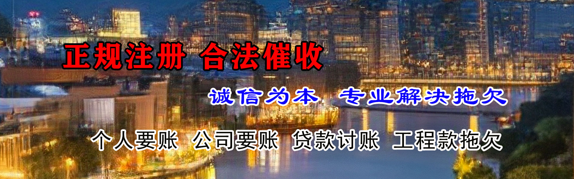 甘肃清债公司