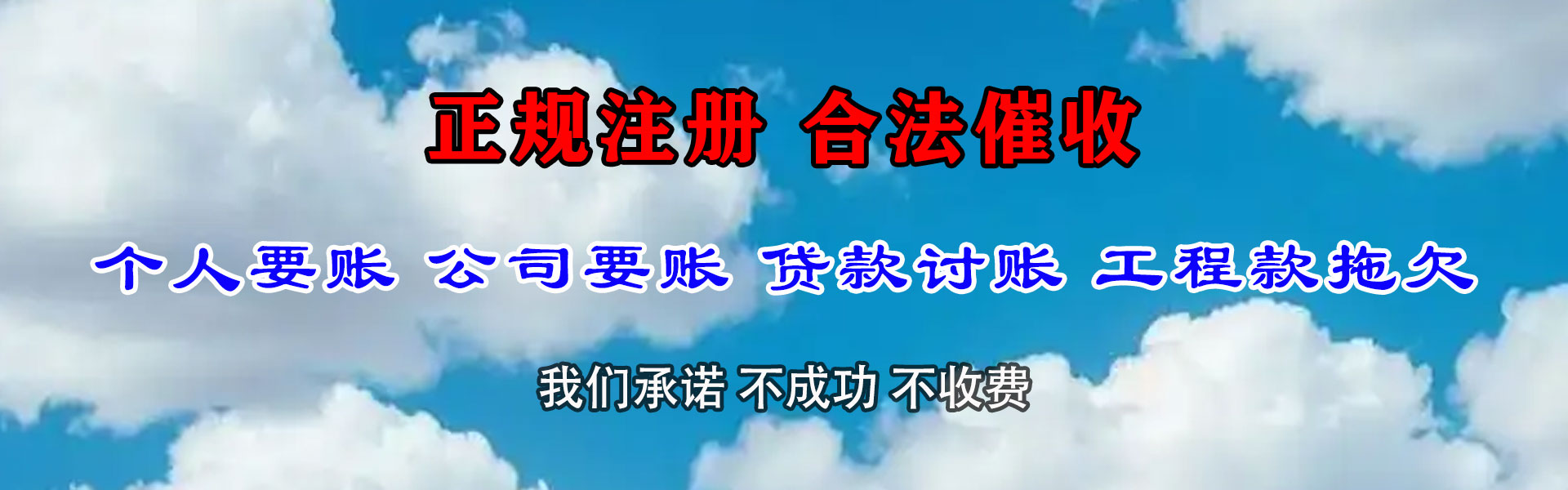 泰兴要债公司