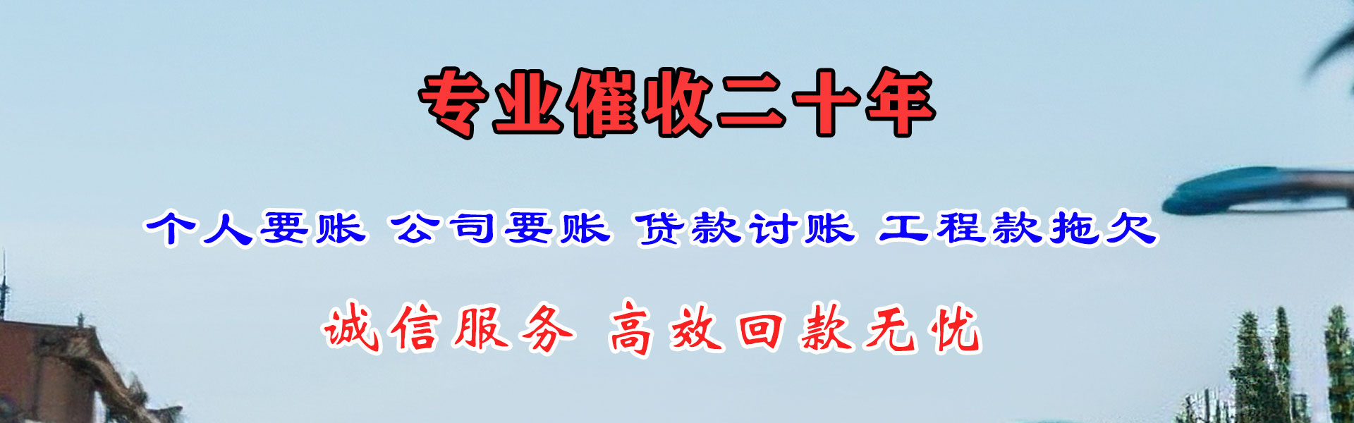 玉田收债公司