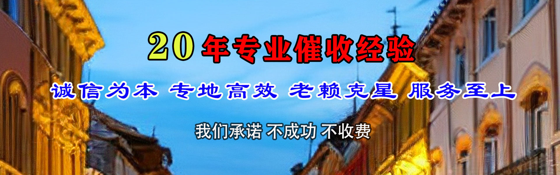 七台河清债公司