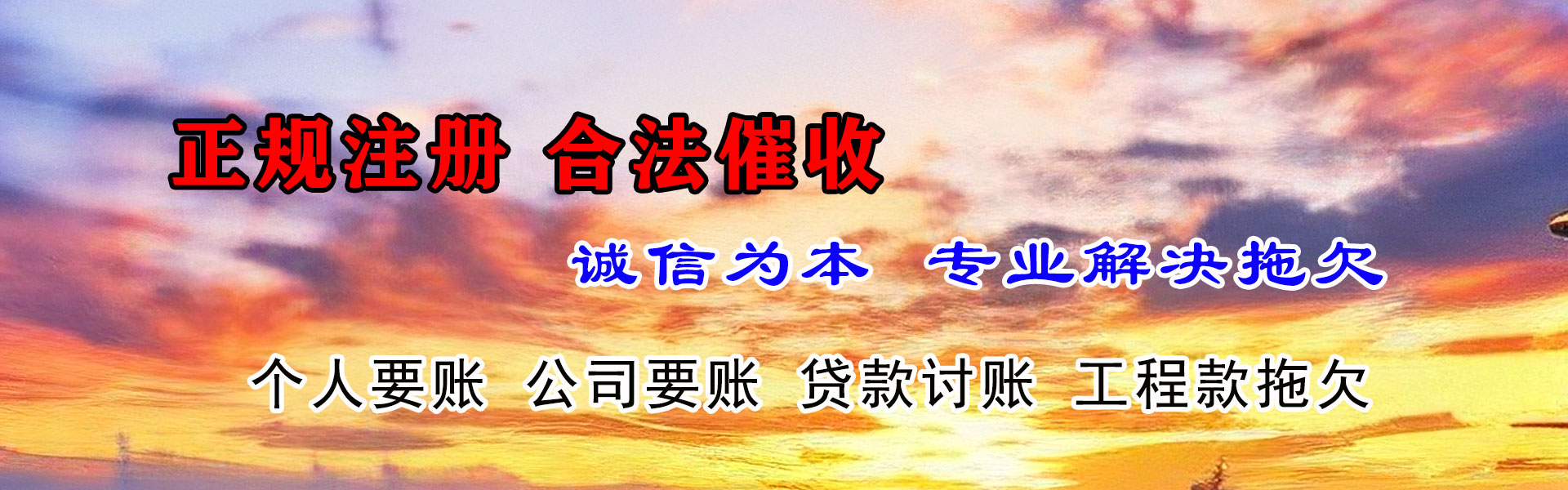 济南清债公司