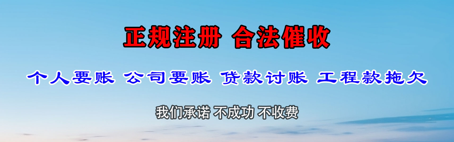 金华催收公司