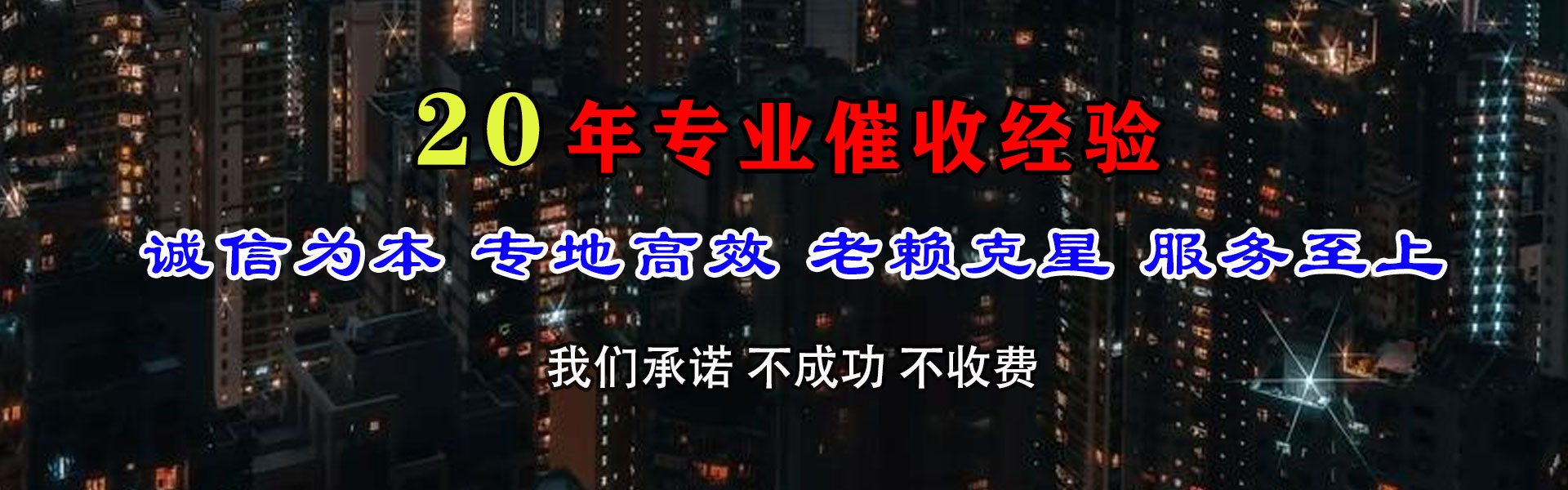 南京催收公司