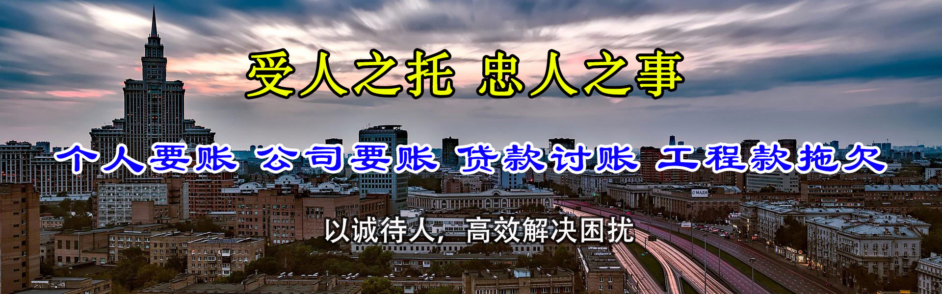 九江收钱公司