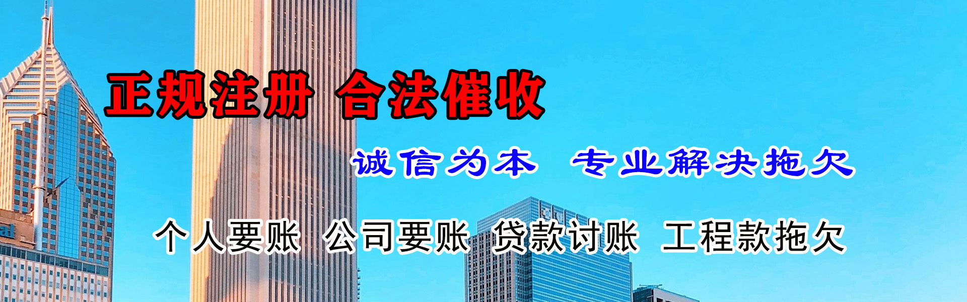 上海追债公司