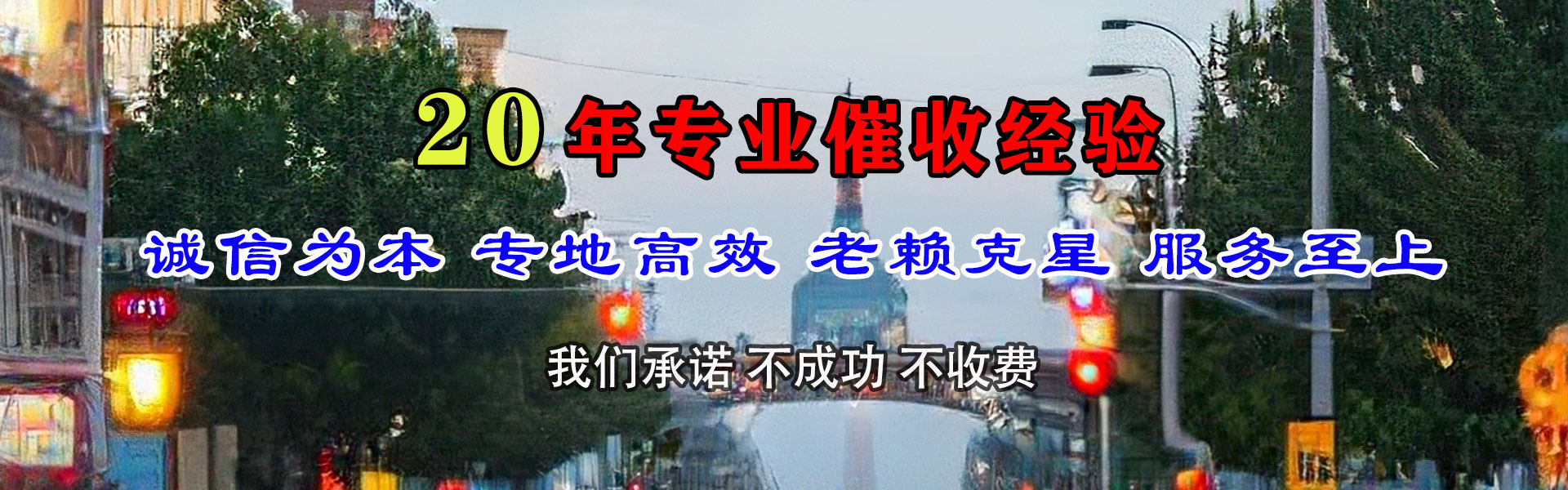 新昌追债公司