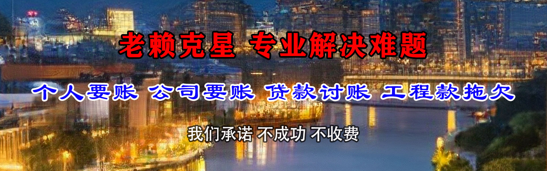 泉州要账公司