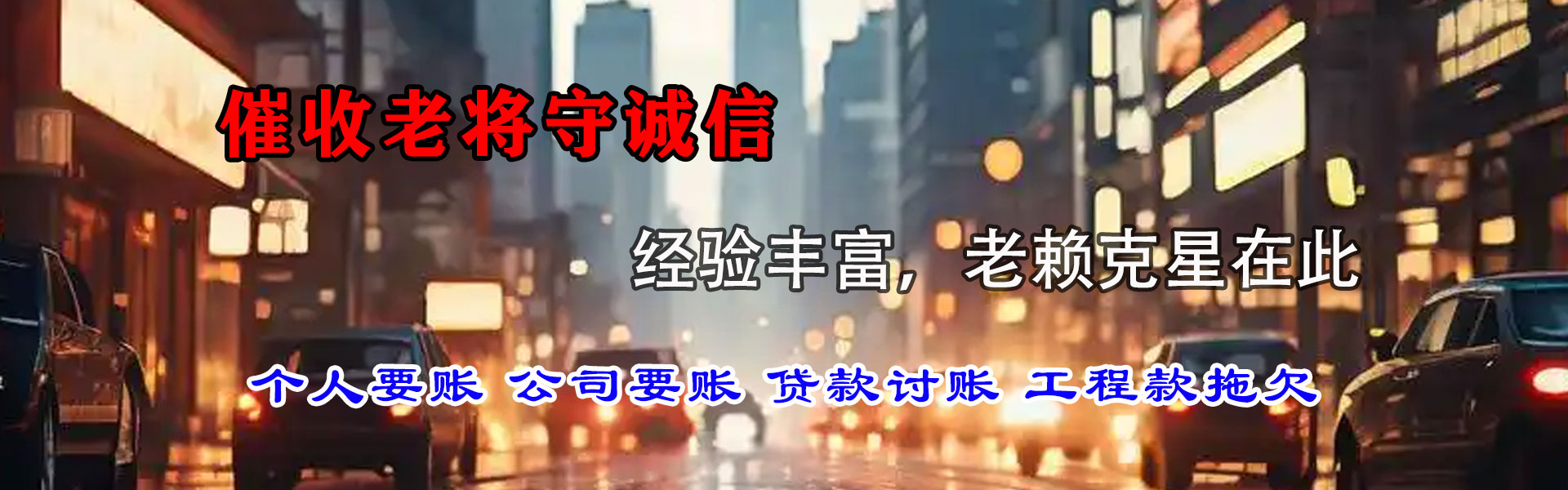 河源清债公司