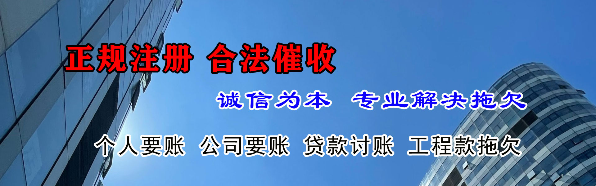 南充畅收收债公司