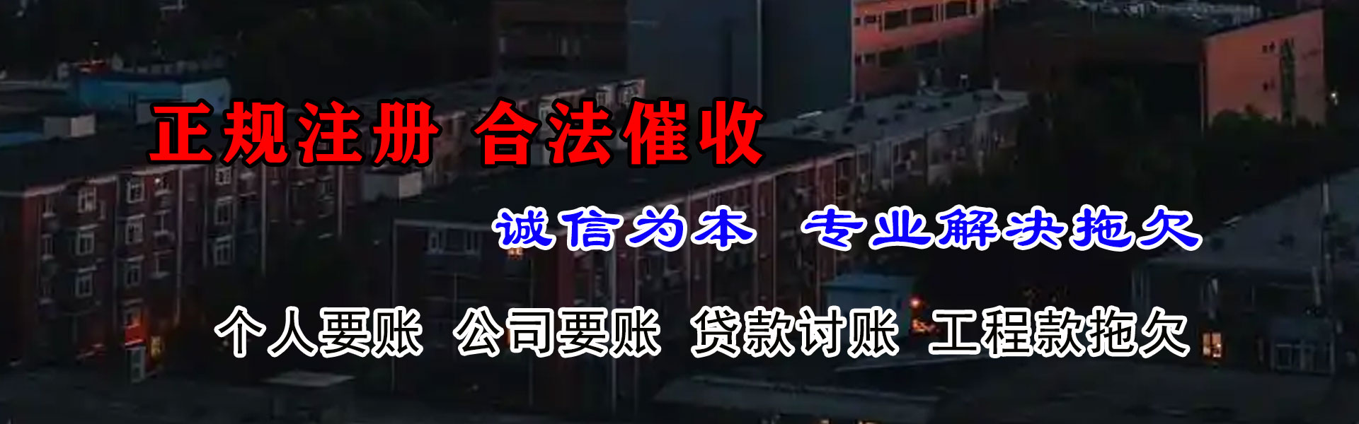 临朐收债公司