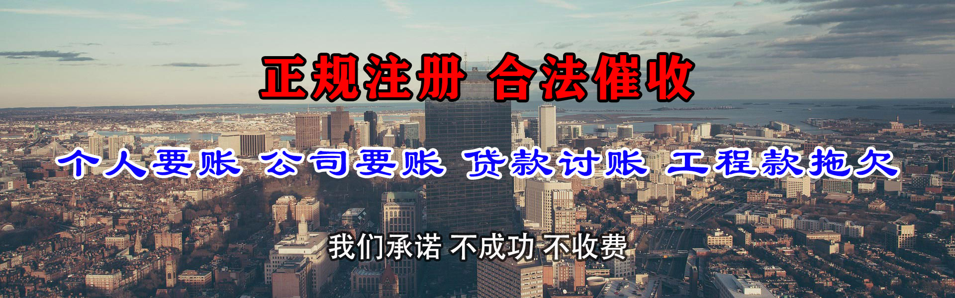 南通畅收要账公司