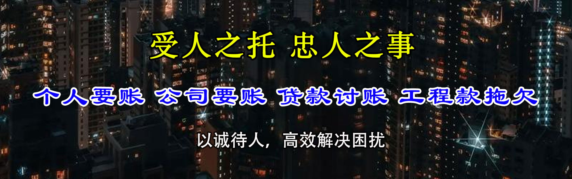 唐山清账公司