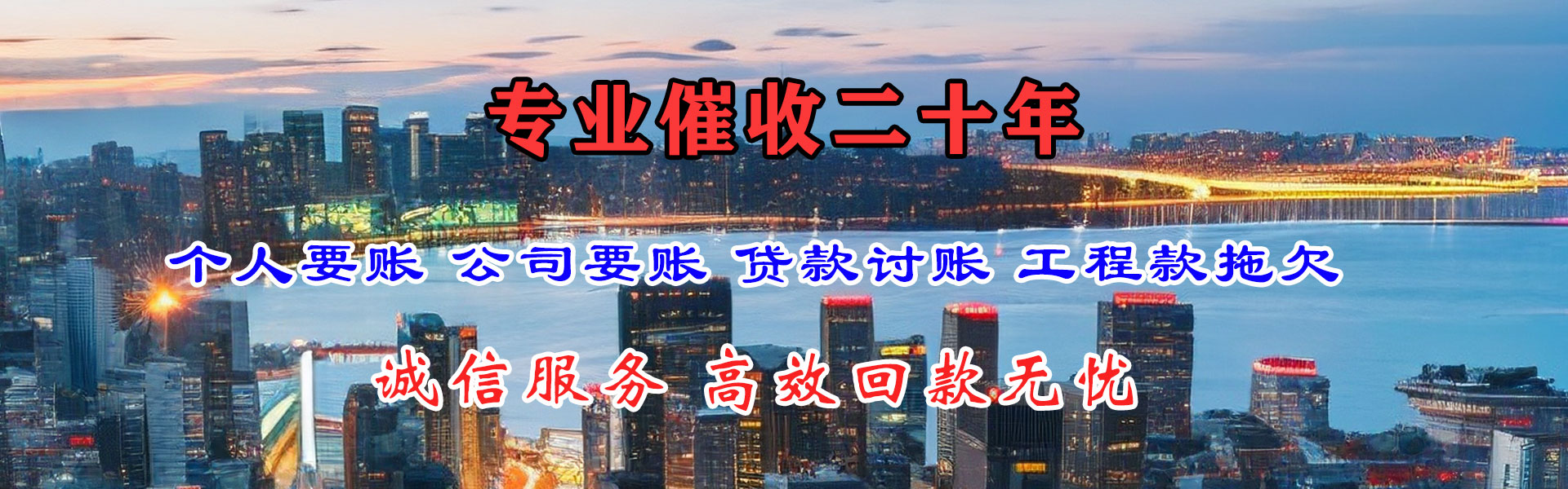 乌兰察布追债公司