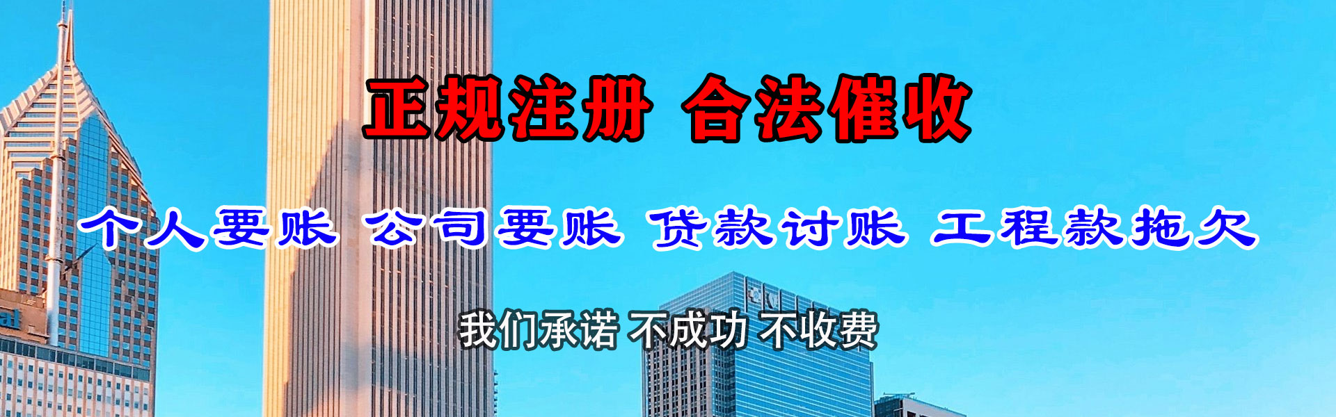 临朐收账公司
