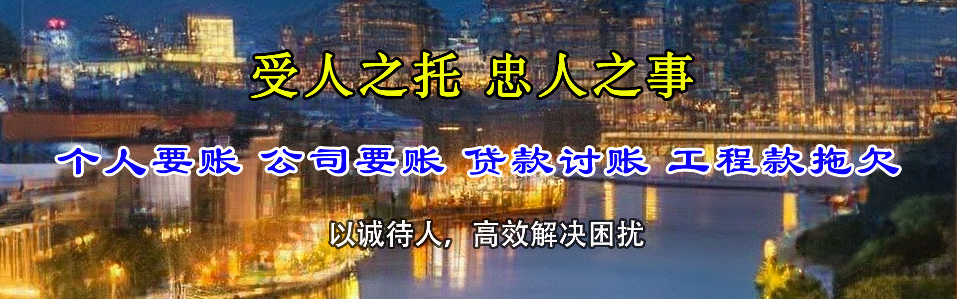 乌兰察布要债公司