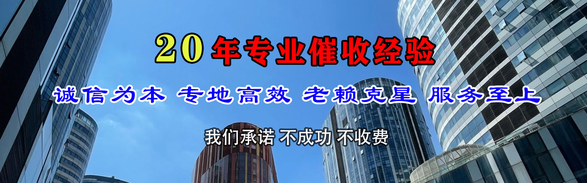 汝州讨债公司