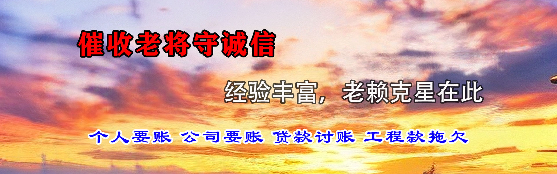广州讨债公司