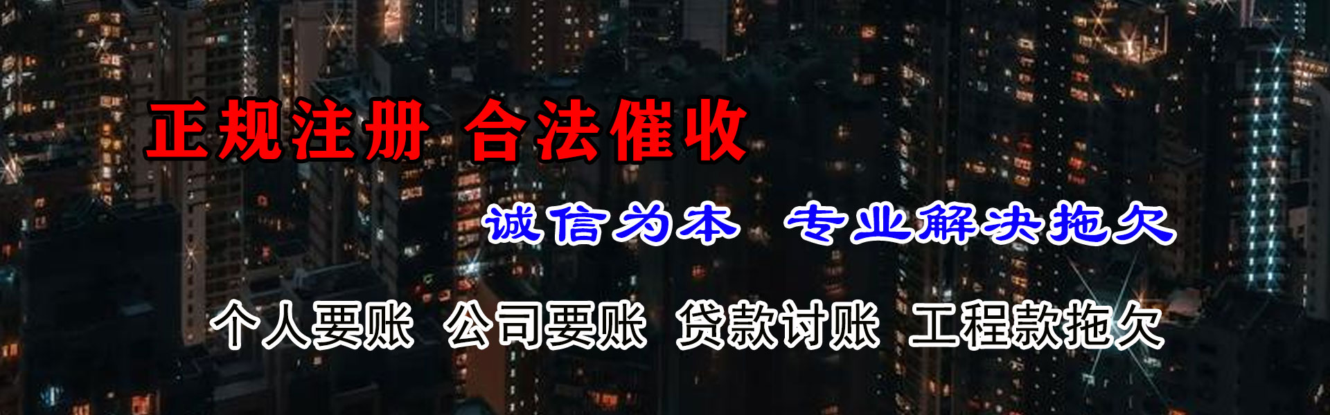 信阳清债公司