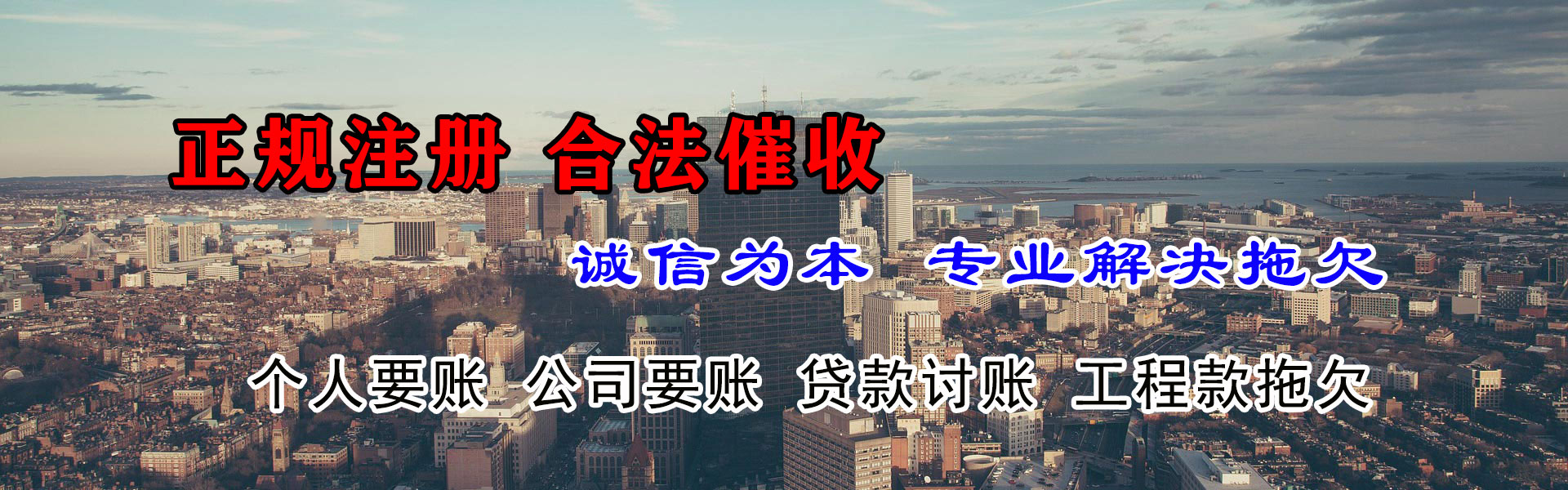 石家庄收债公司