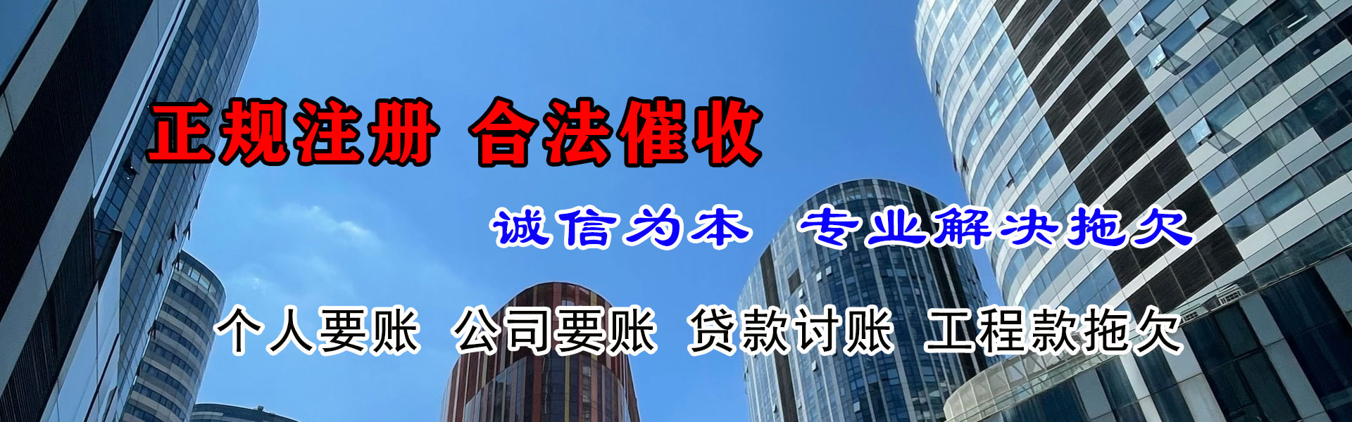 孟津要债公司