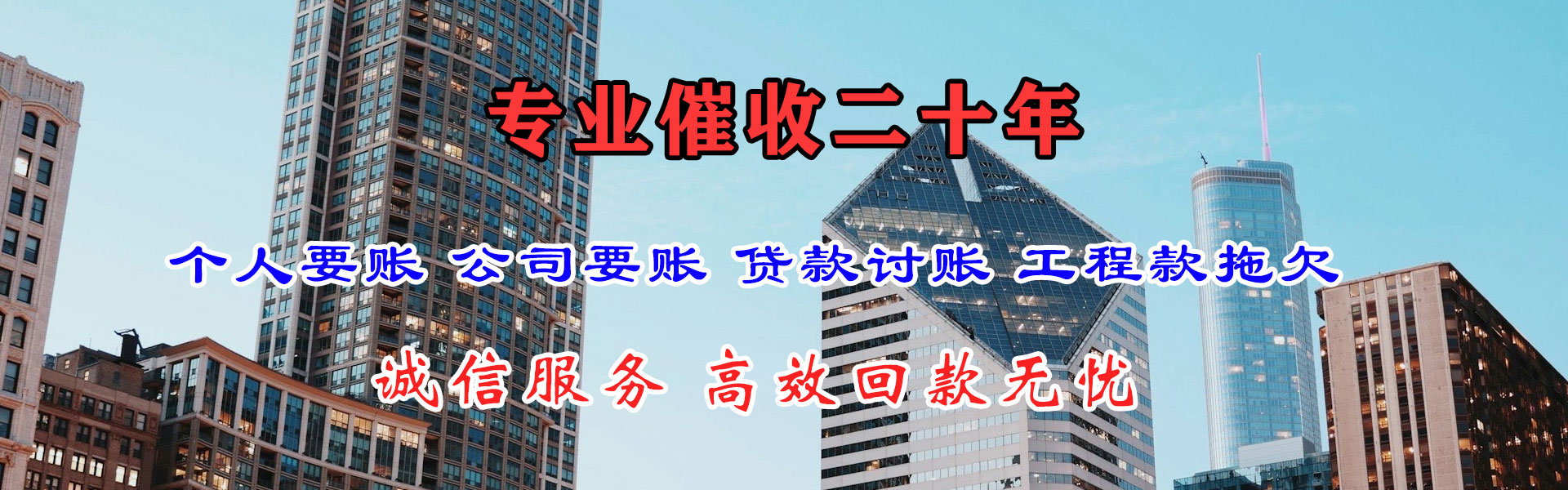 台山讨债公司
