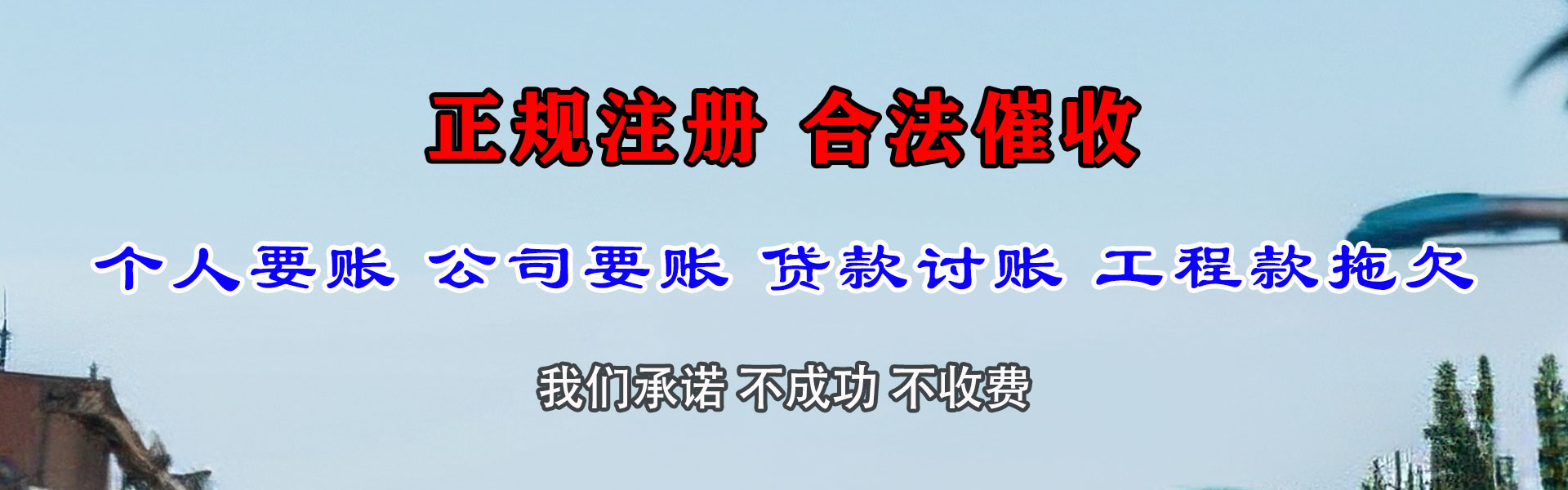 东台讨债公司