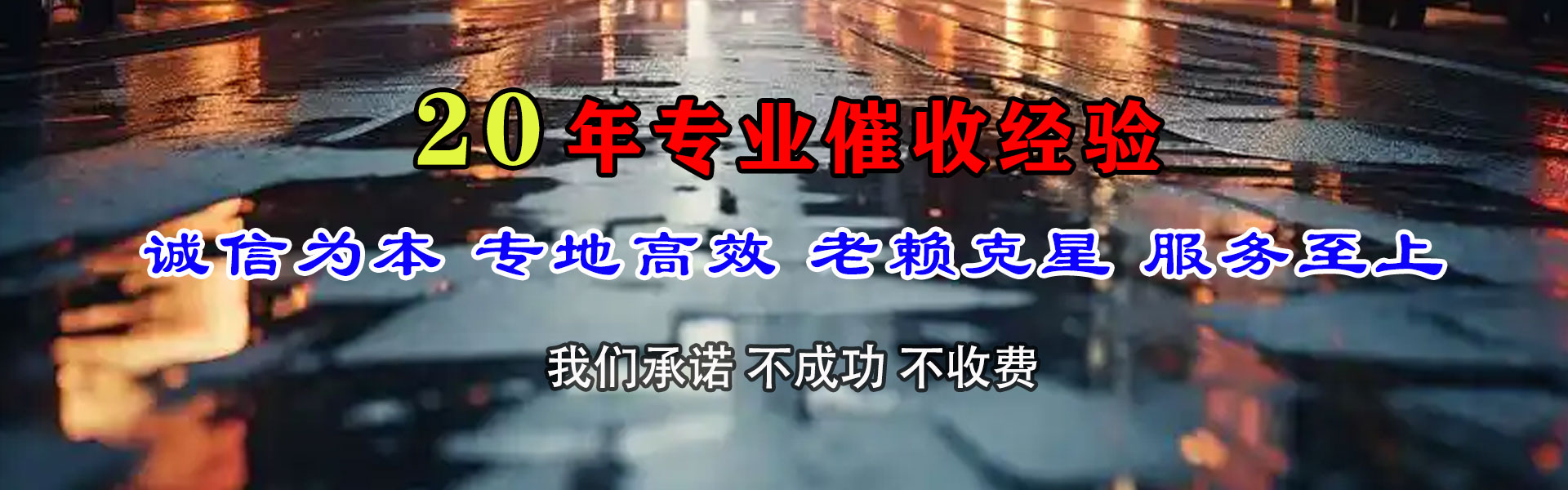 石狮收债公司