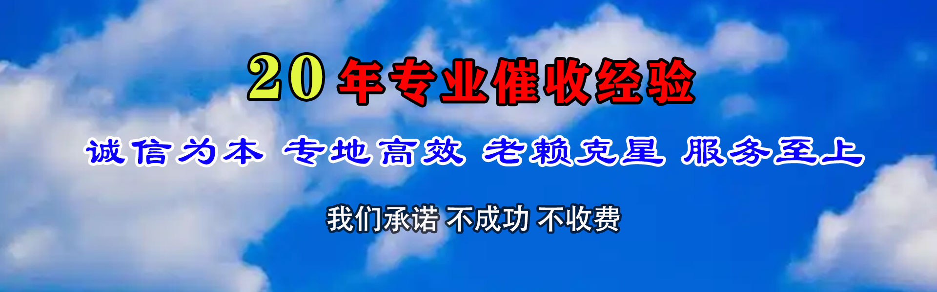 无锡讨债公司