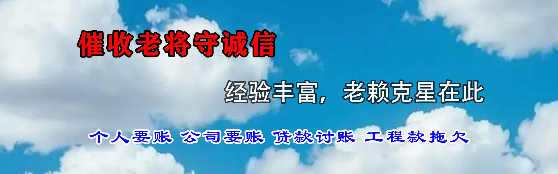 深圳要账公司