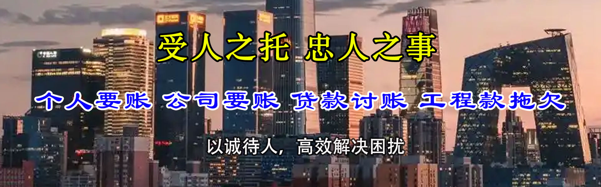 宜春清债公司