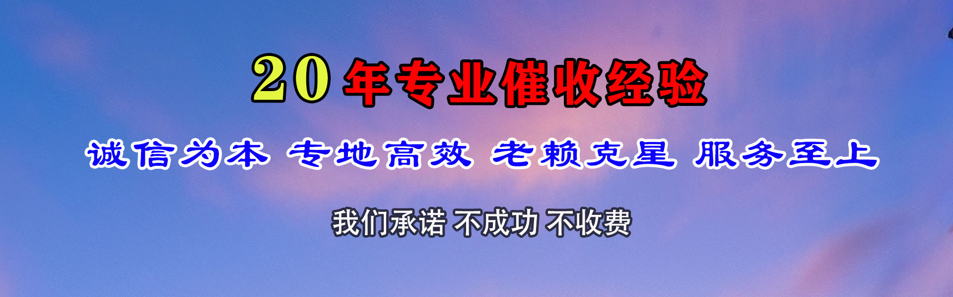 泉州要账公司