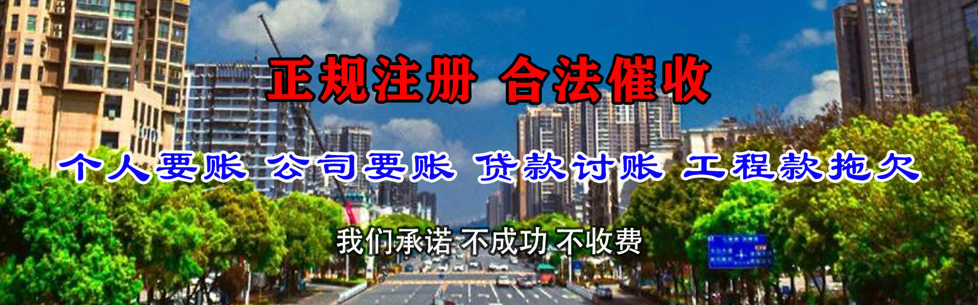 海拉尔讨债公司