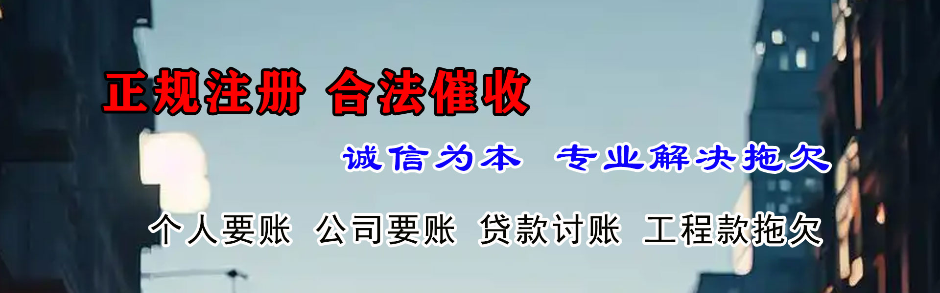 无锡讨债公司