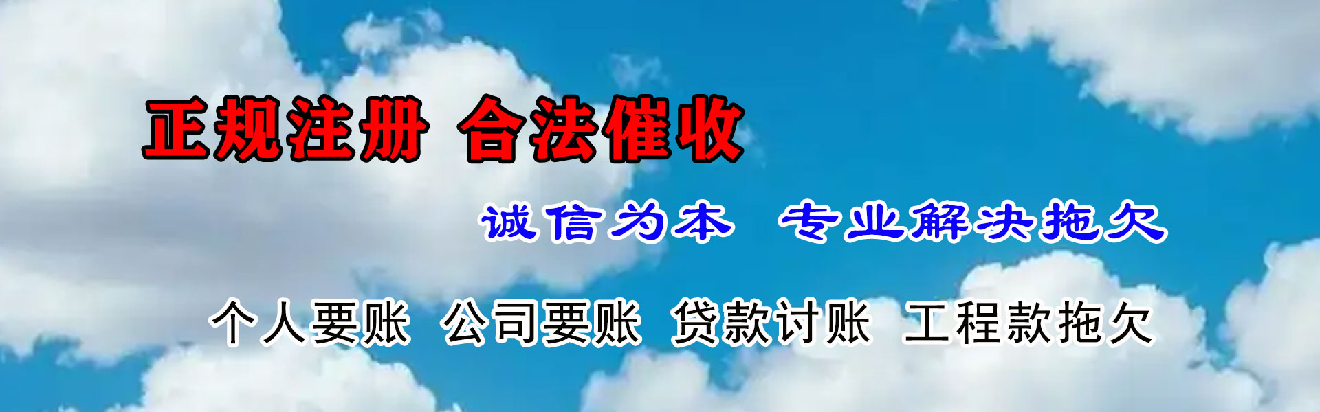 兴化讨债公司