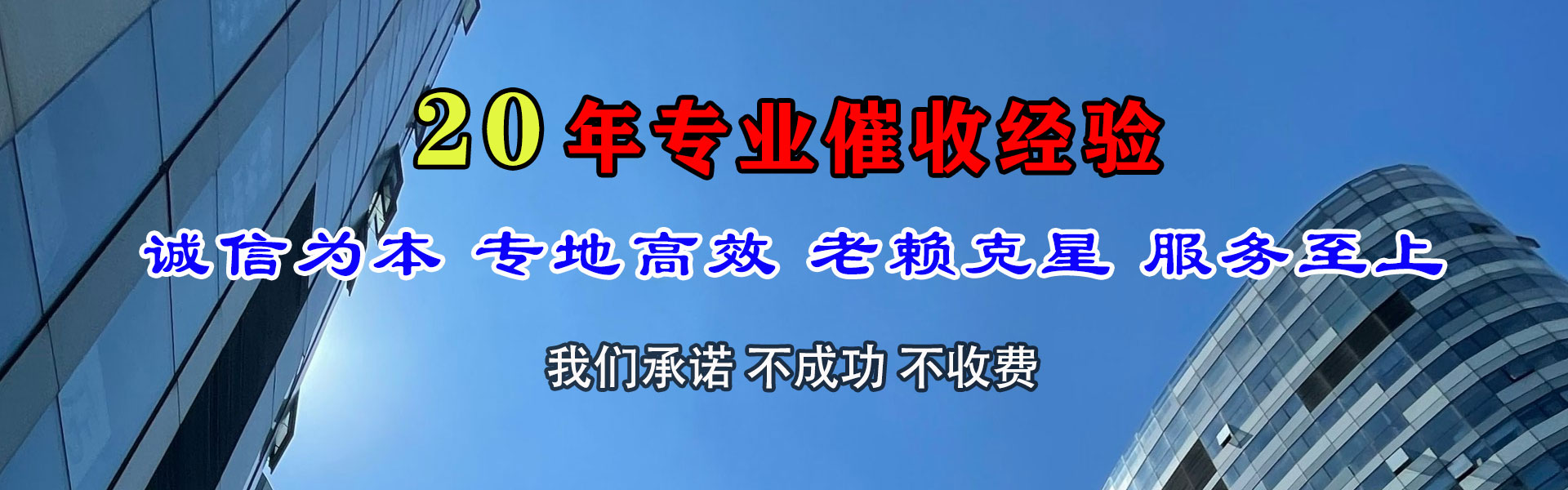 汕头讨账公司