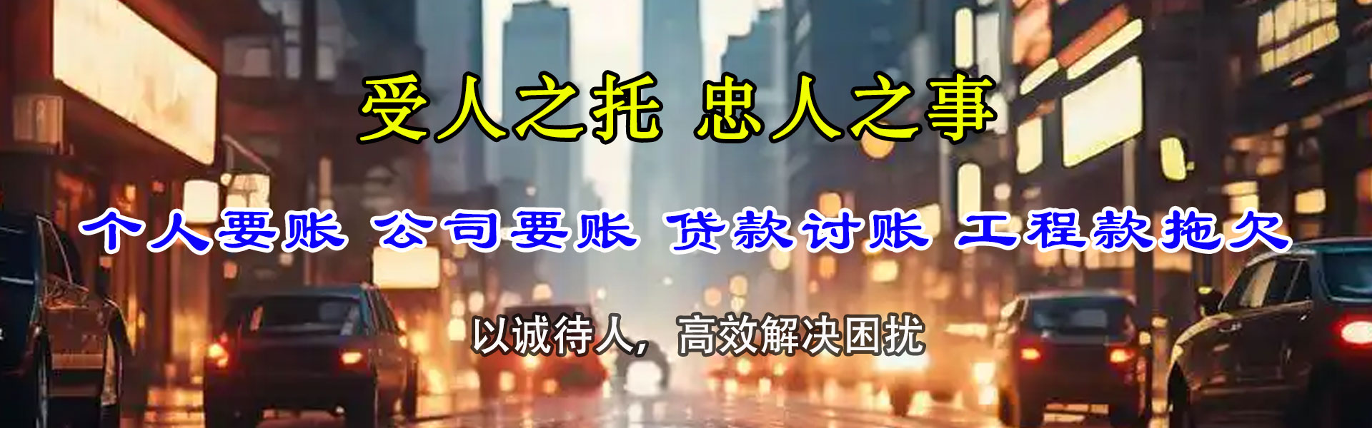 金华清债公司