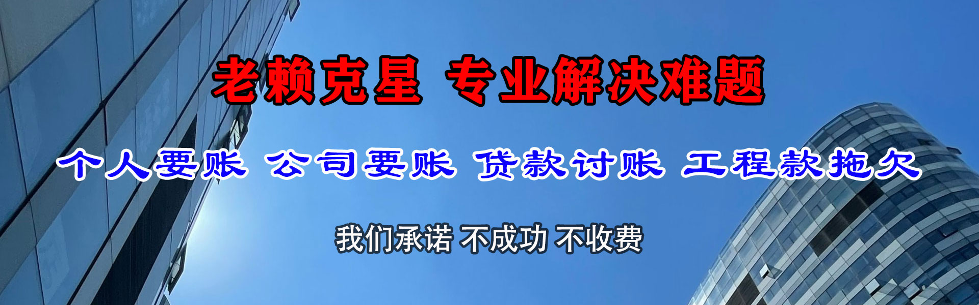 上海收账公司