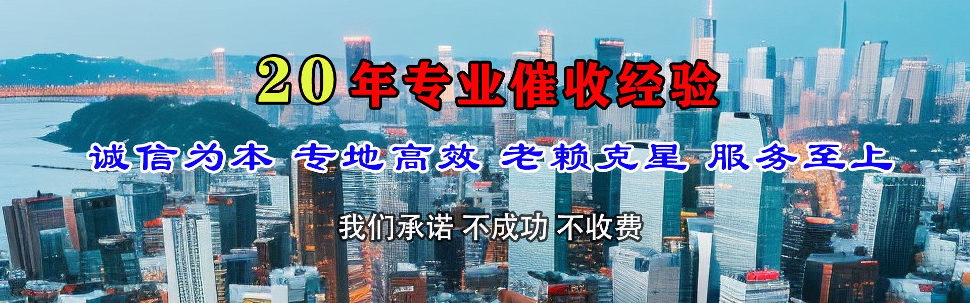 牡丹江讨钱公司