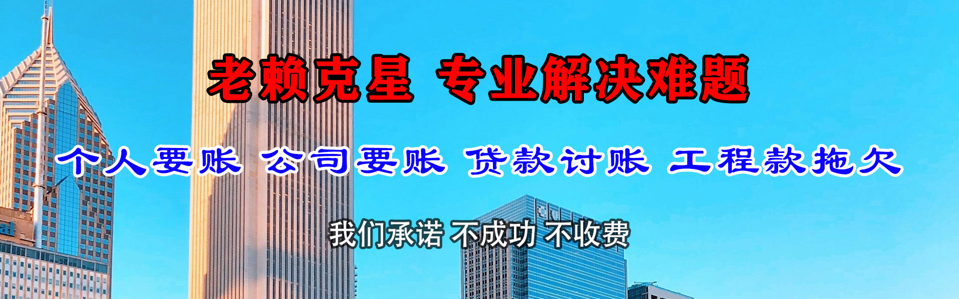 忻州收债公司
