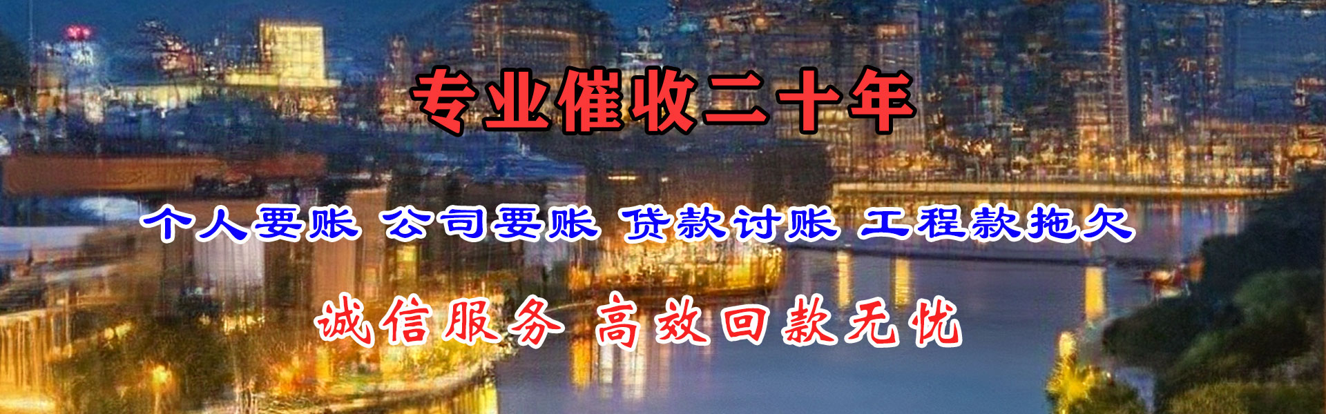 唐山清债公司