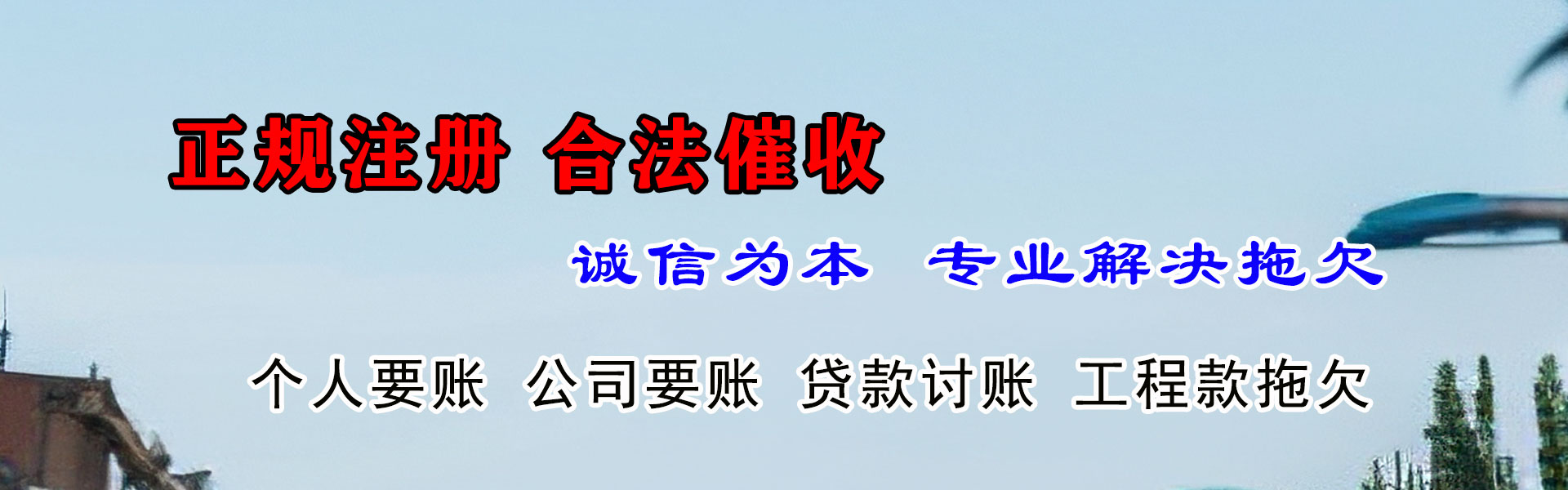 合肥催收公司
