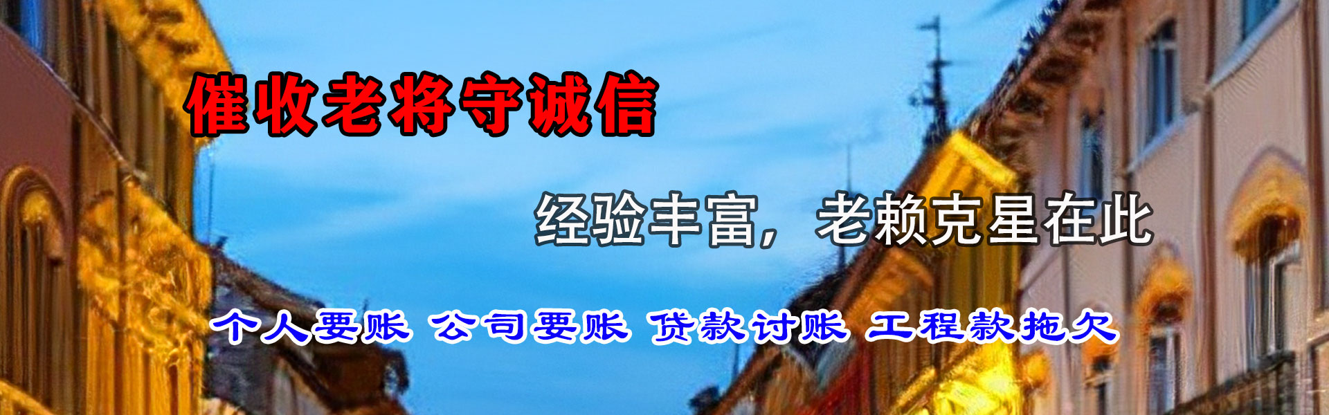 宜昌追账公司
