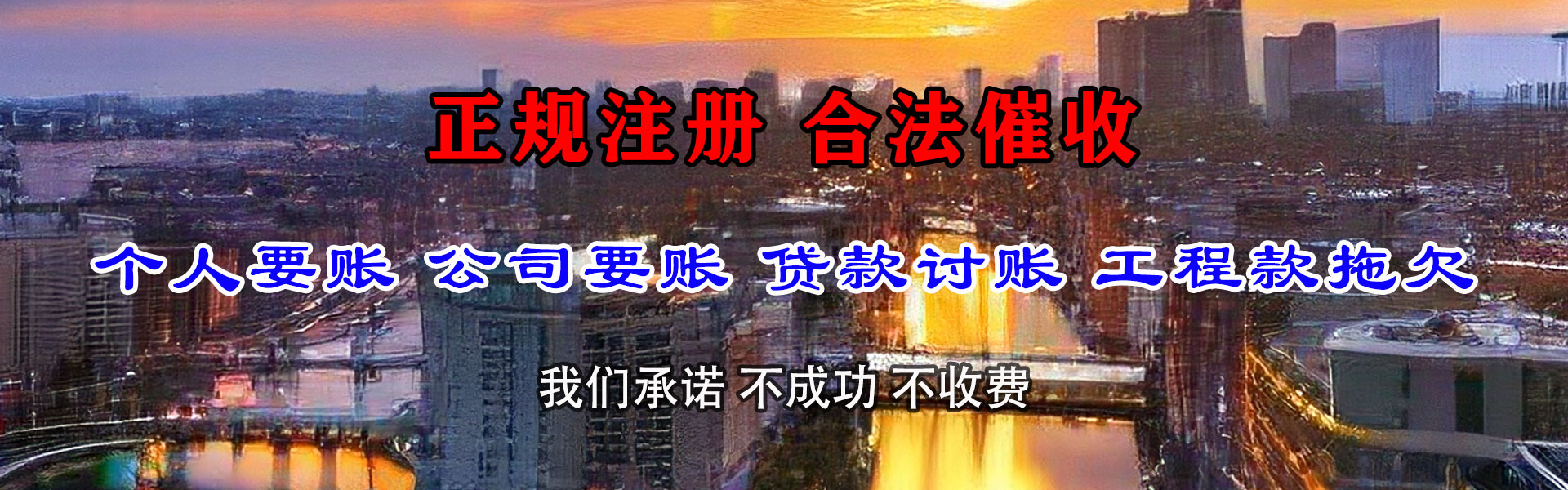 安徽要账公司