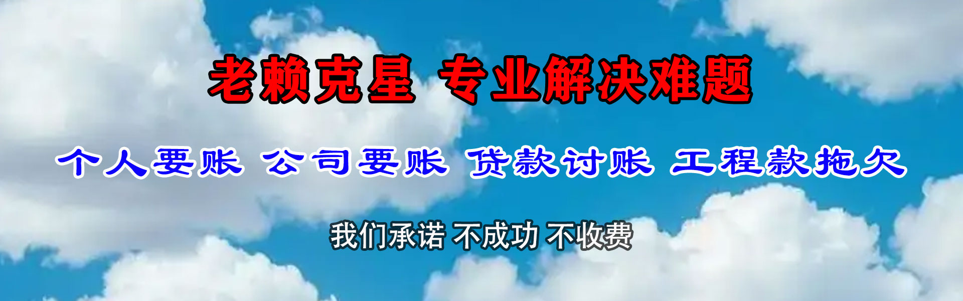 长沙追债公司
